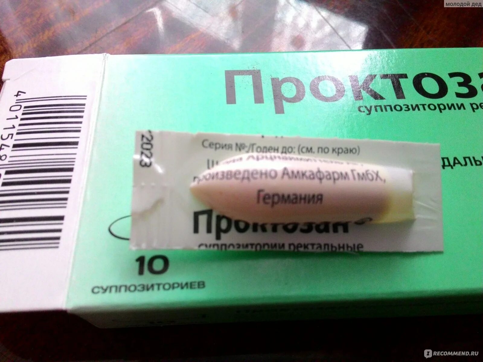 Свечи от геморроя внешнего узла. Свечи от геморроя. геморрой свечи. свечи от геморроидальных узлов наружных. свечи от геморроя от наружного узла.