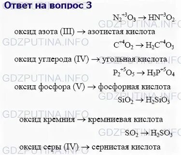 Химия 8 класс химические формулы 7 параграф