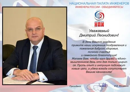 Дата рождения леонидович