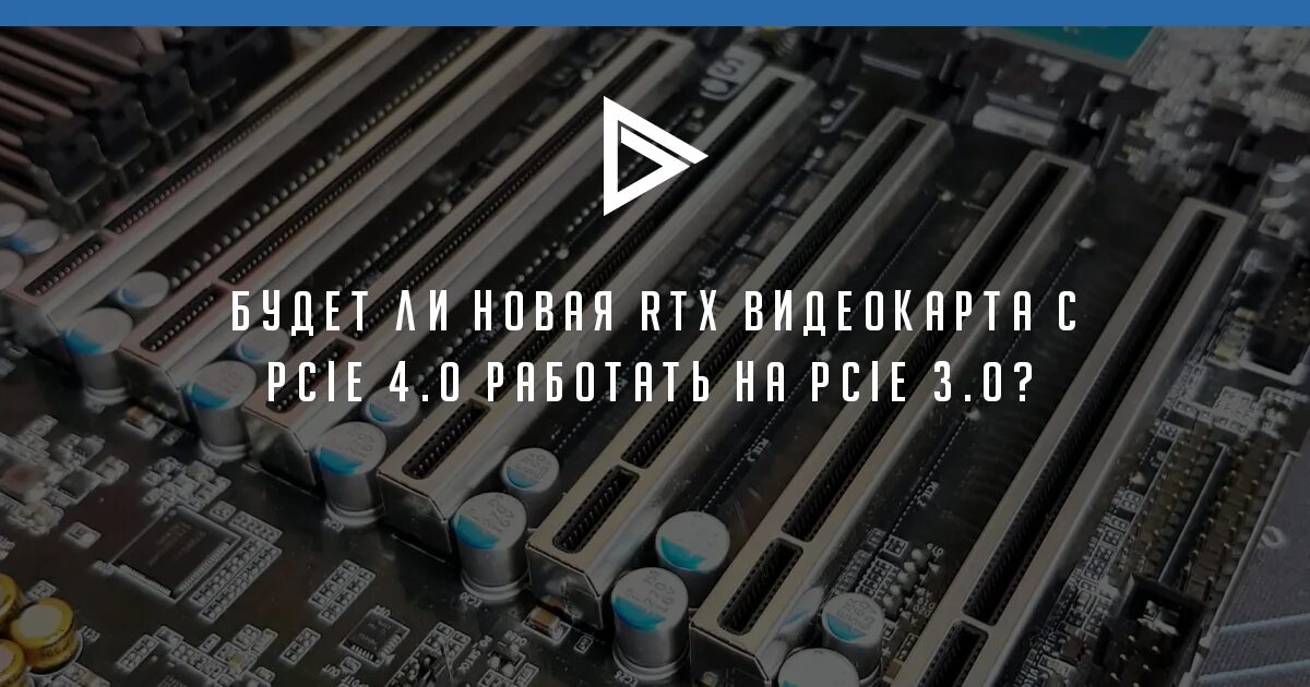Pci 3 vs pci 4. Pci 3 vs pci 4