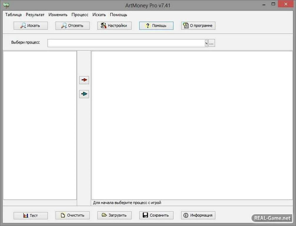 ARTMONEY. Программа артмани для игр. ARTMONEY Pro. Таблица артмани. Artmoney pro русская версия бесплатная