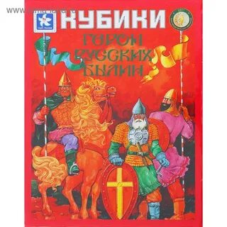 Былина 12