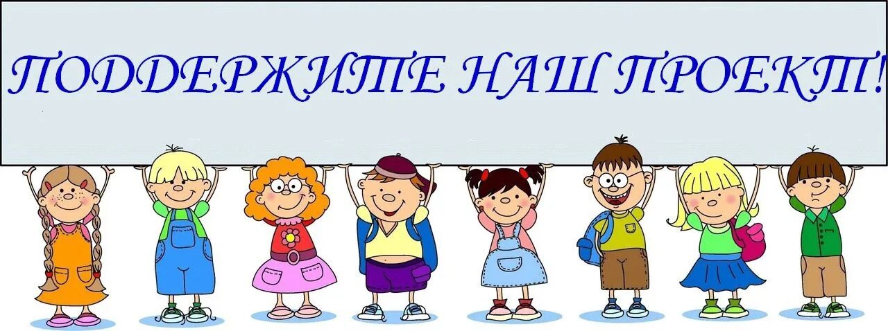Добро пожаловать малыш. Добро пожаловать в наш класс. добро пожаловать в наш класс надпись. добро пожаловать для детей. добро пожаловать в нашу школу.