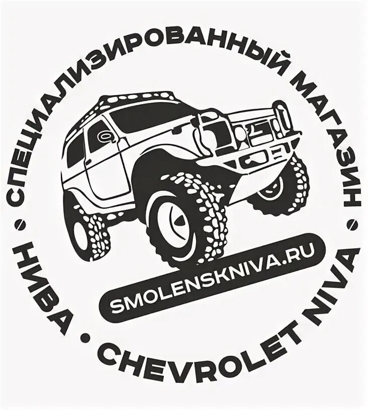 Смоленск нива интернет магазин. Смоленск нива каталог. Авторазборка нива шевроле. Смоленск нива каталог. Автомагазинысмоленсканива.