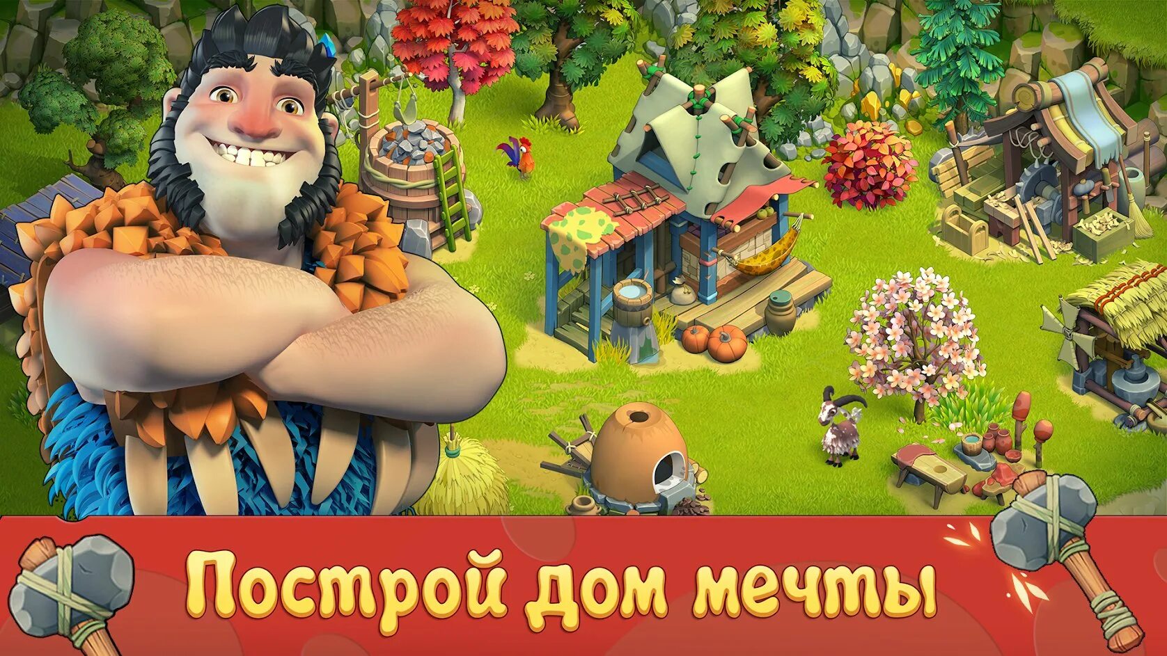 Age ферм. Семейный остров игра. Игра ферма семья. Приключения на ферме игра. Первобытная ферма игра.