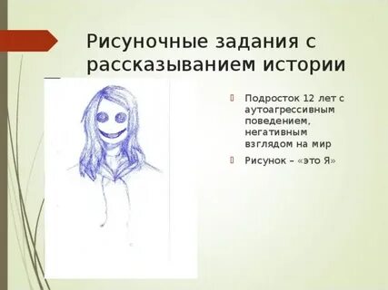 Рисуночные тесты по психологии расследования преступлений