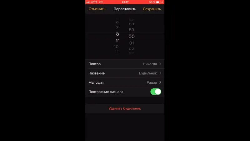 Как поменять звук будильника на алисе колонке Как поменять мелодию будильника на реалми