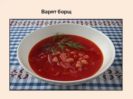 Сколько времени нужно варить борщ