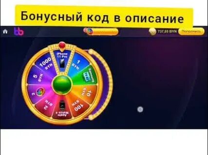 Колесо фортуны без депозита