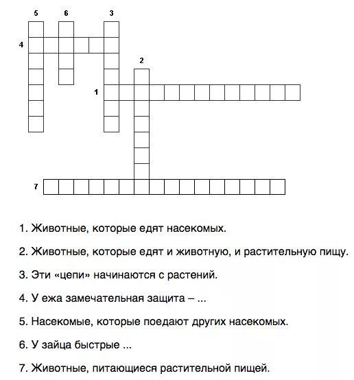 Кроссворд на тему млекопитающие с ответами. Кроссворд на тему млекопитающие. Кроссворд разнообразие животных. Кроссворд многообразие животных. Кроссворд по теме млекопитающие с ответами и вопросами.