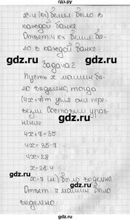 Математика 5 класс упражнение 486