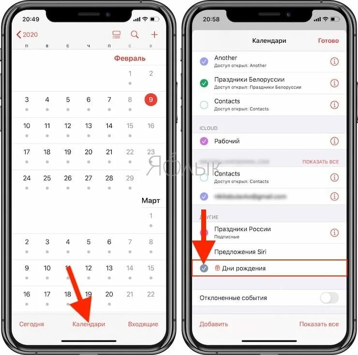 Дни рождения в айфоне напоминания. Календари напоминалки. Календарь айфон. Как добавить день рождения в календарь iphone.