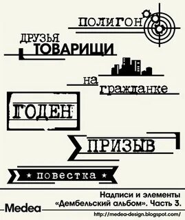 Элементы надписи