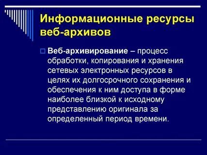 Веб ресурс
