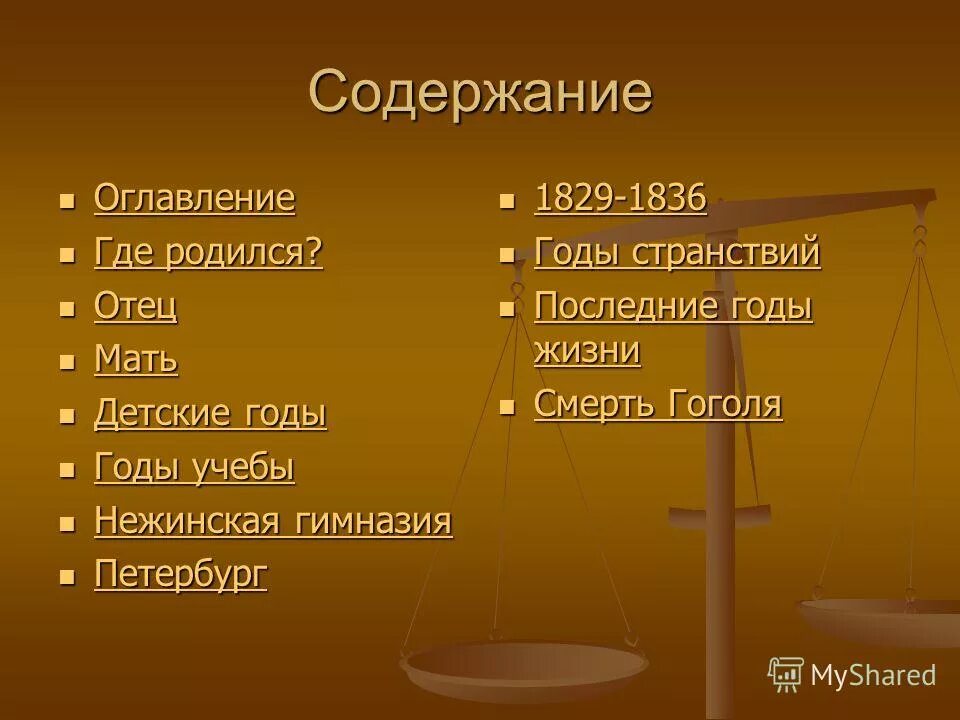 Откуда пошли названия падежей. Сленг по литературе. Особенности взаимодействия лигандов с белками. Содержание откуда. Активный центр белка.
