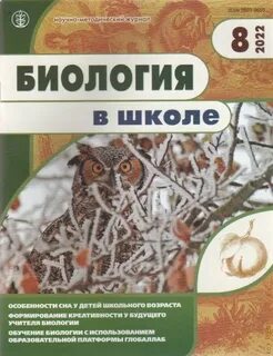 Издание биологии