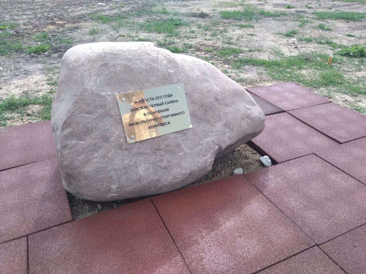 First stone. Первый камень. Камень в Коврове. Камень основания. Заложен первый камень.