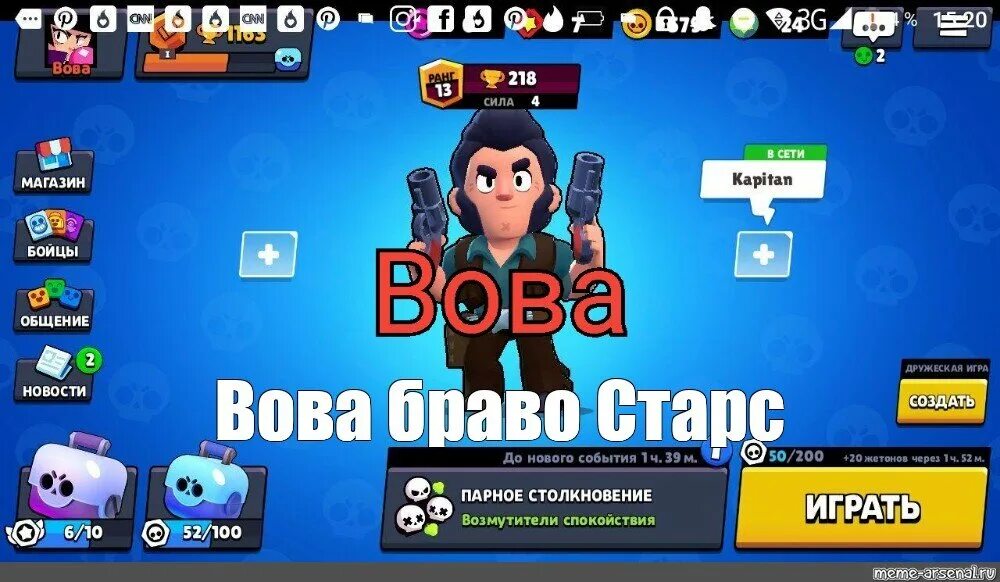 Текст песни мелоди браво старс. Мемы Браво старс. Brawl Stars мемы.