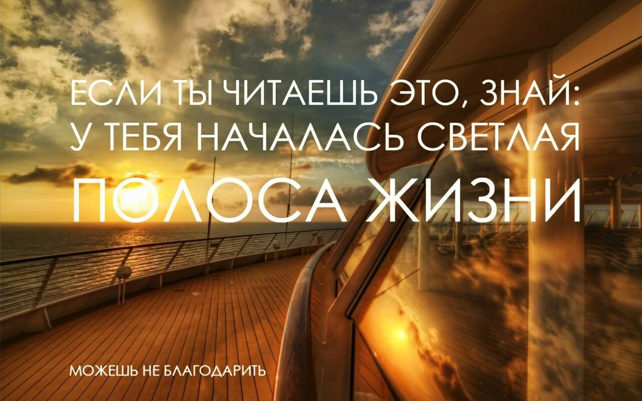 Жизнь начинается сейчас