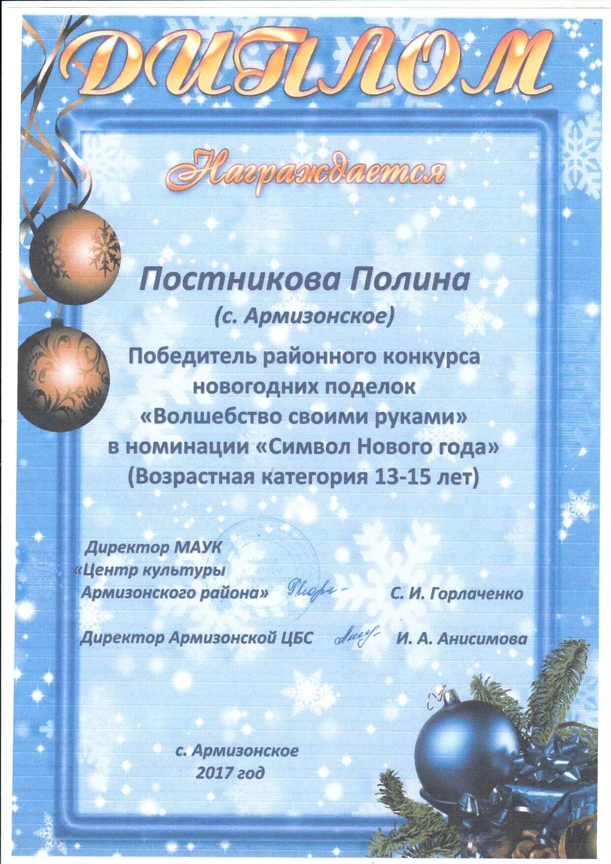 номинации цветочных композиций. номинации детских рисунков. номинация своими руками. *. номинации для награждения семей.