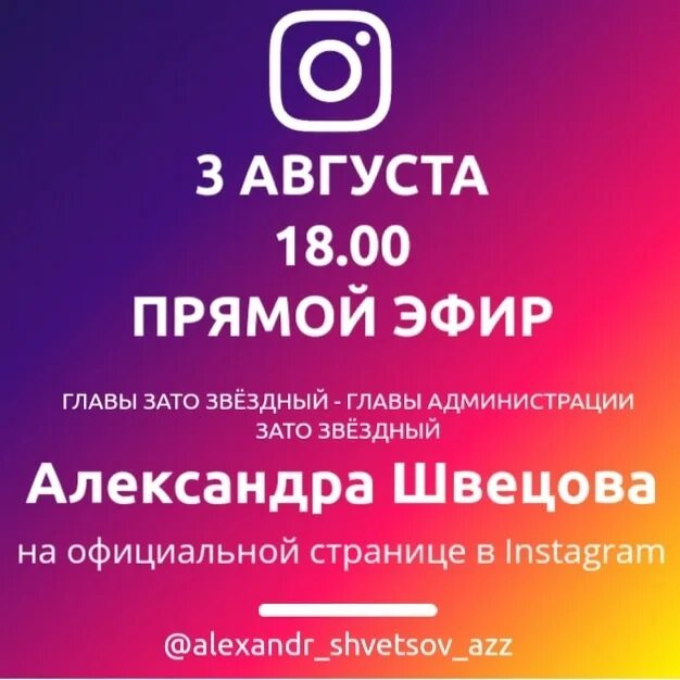 Эфир выход есть. Прямой эфир. instagram прямой эфир. прямые эфиры в инстаграм. анонс прямого эфира в инстаграм.