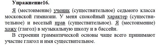 Упражнение 339 5 класс. Упражнение 339 5 класс