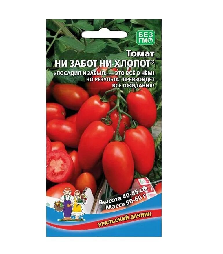 Сорт томата уральский дачник. Томат ни забот ни хлопот. Томат Уральский Дачник 20 шт (уд). Томат Дачник (20шт). Томат ни забот ни хлопот Уральский Дачник.