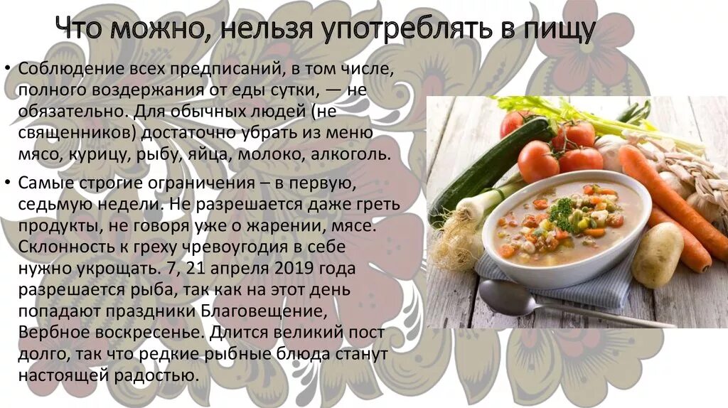 Благовещение что можно кушать постящимся