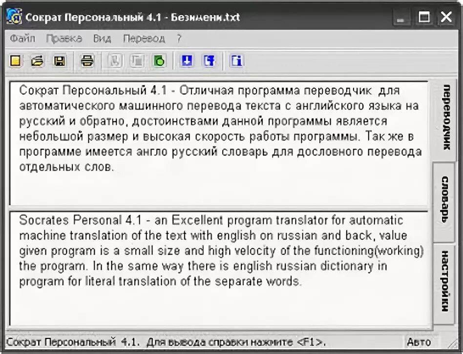 Перевести Текс с русского на английский. Перевести текст с английского на русский. Перевод текста с английского на русский. Переводить тексты с английского на русский.