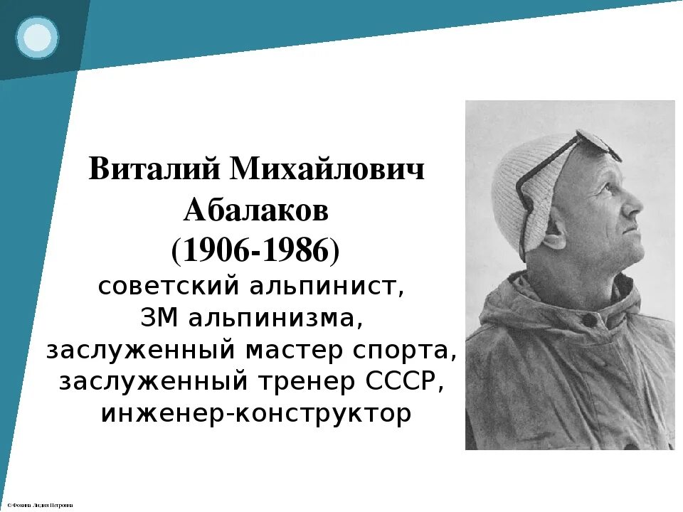 Виталия михайловича