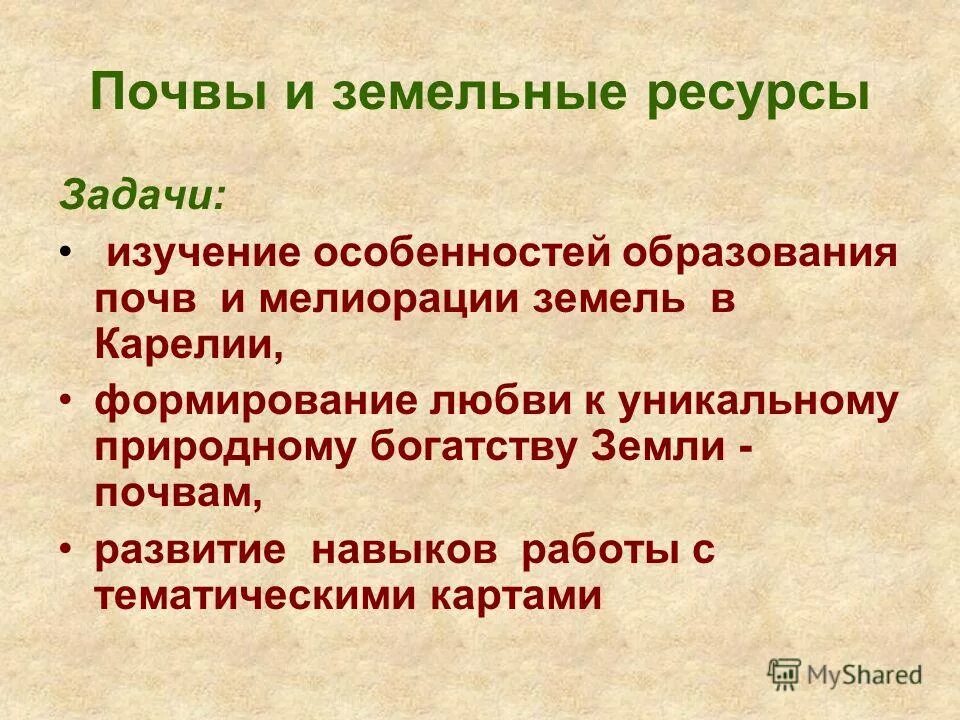 почвы республики карелия. ландшафтная карта карелии. каменистые почвы карелии. почвенная карта республики карелия. почвенный покров карелии карта.