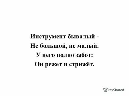 Бежит свинка золотая спинка носочек