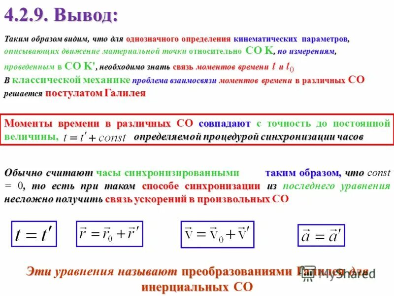 Как преобразовать в десятичную дробь 3/8. Преобразовать 4 9. Преобразовать 4 9. Преобразовать неправильную дробь в смешанное число. Преобразовать 4 9.