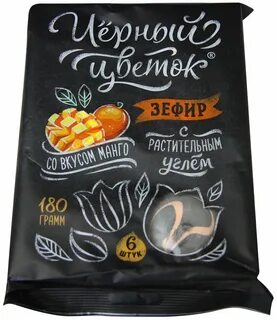 Черный зефир