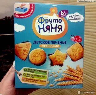 Печенье с 6 месяцев