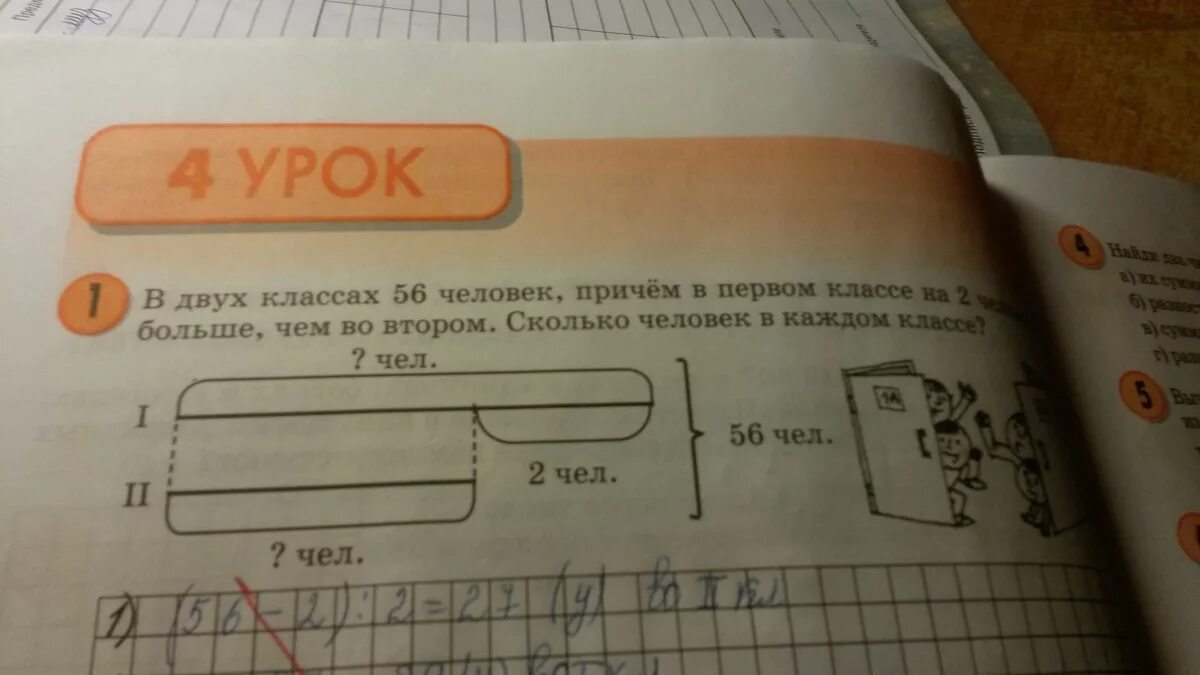 В каждом из двух классов. В двух классах. в двух классах 60 учеников причем. в трех классах в первом классе на больше чем во втором. в трех классах 83 учащихся.