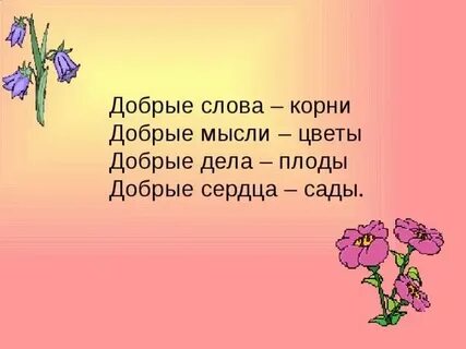 Добрые слова любимой женщине своими словами