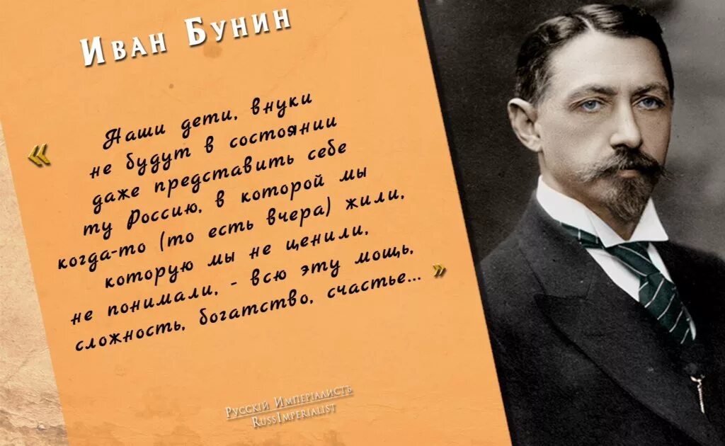 Цитаты бунина. Бунин цитаты. Бунин иван алексеевич цитаты. Цитаты бунина. Цитаты ивана бунина.