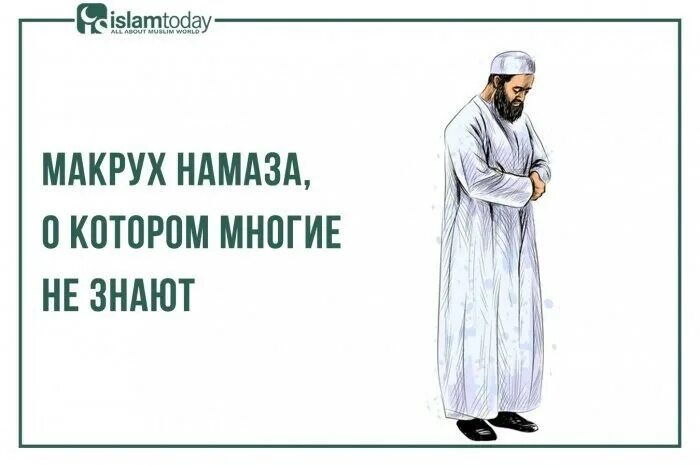 Как совершать духа. Намаз. намаз читать. духа намаз. как делать намаз.