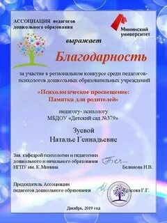 Солнечный свет для воспитателей детских садов
