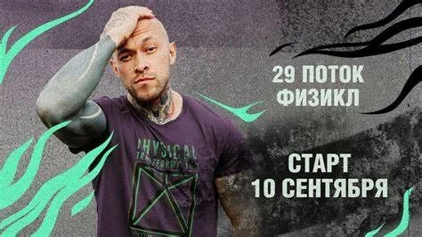 Физикл 2.0. Физикл 2.0
