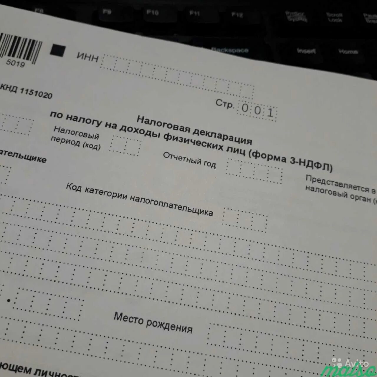 Декларация 3 НДФЛ. Помогу заполнить декларацию 3-НДФЛ. 3 НДФЛ фото. Заявление к декларации 3 НДФЛ.