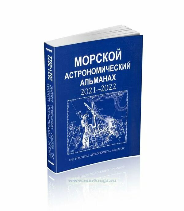 Celeste карта. астролябия древний астрономический прибор. карта звёздного неба экваториальной зоны. мореходная астрономия учебник. морская астрономия.