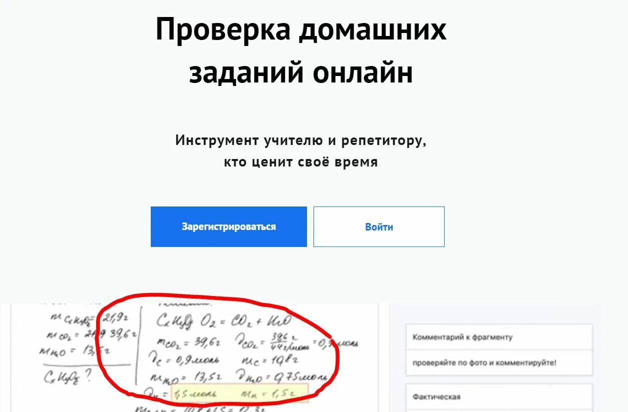 Проверить домашнее задание 3 класс. Проверка дом задания. Проверка домашних работ. Проверить+домашнее+задание. Методы проверки домашнего задания.