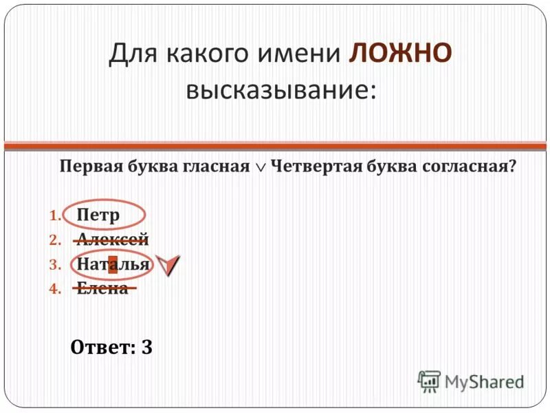 Черта в тексте 4 буквы