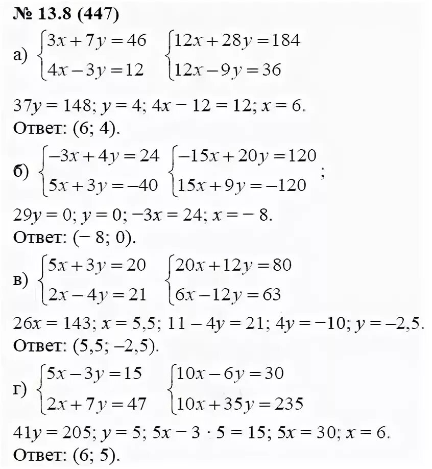 Ответы 8 класса мордкович. Алгебра 7 класс Мордкович номер 8 13. Мордкович Алгебра 7 класс 7.13. Мордкович Алгебра 8 класс 13.15.