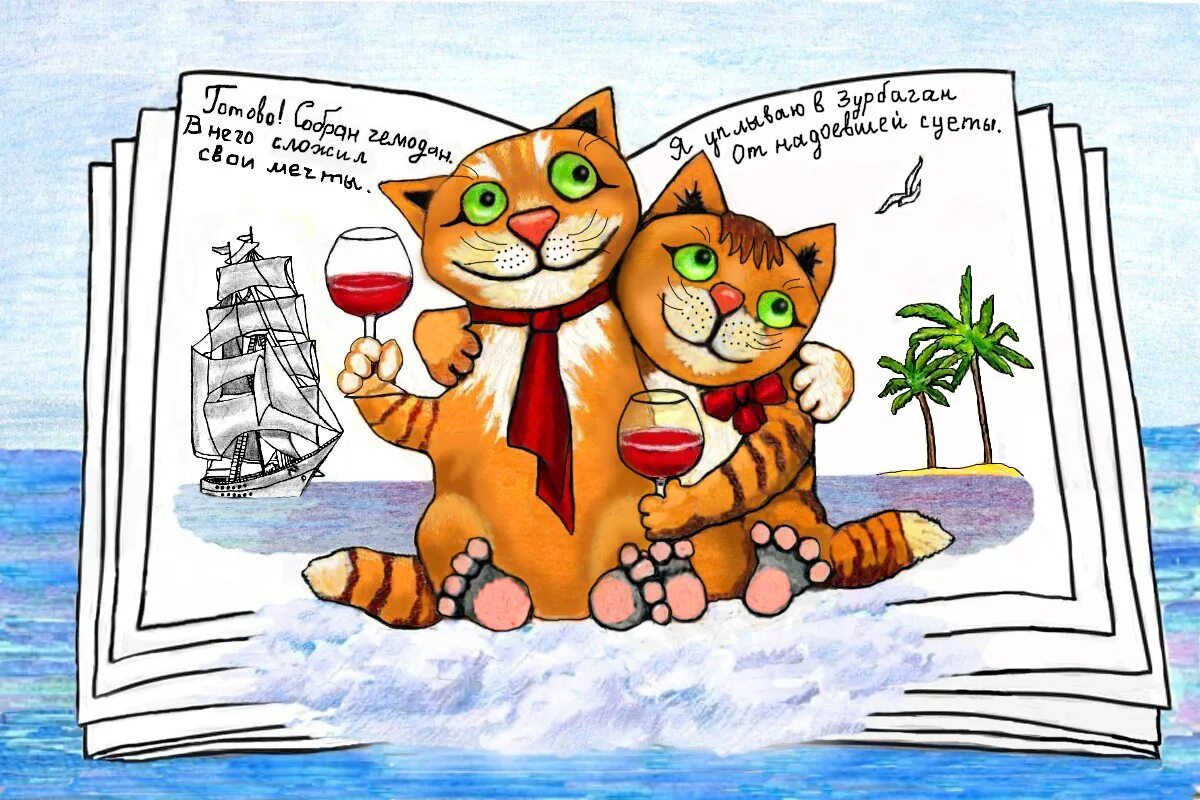 Всемирный день кошек поздравления. Всемирный день кошек. С днём кошек картинки. Всемирный день кошек открытки.