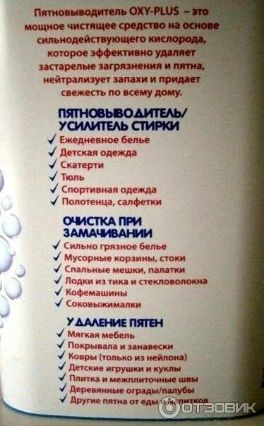 Дезолвер окси инструкция по применению. Дезолвер окси инструкция по применению