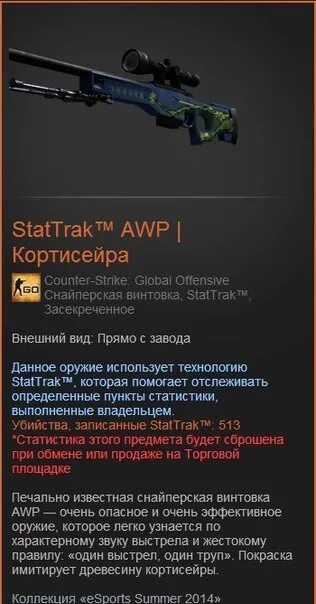 АВП древесная гадюка после полевых. STATTRAK™ AWP | древесная гадюка. Наклейки на АВП древесная гадюка. АВП древесная гадюка немного поношенное.