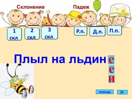 Узнать из сообщения какой падеж